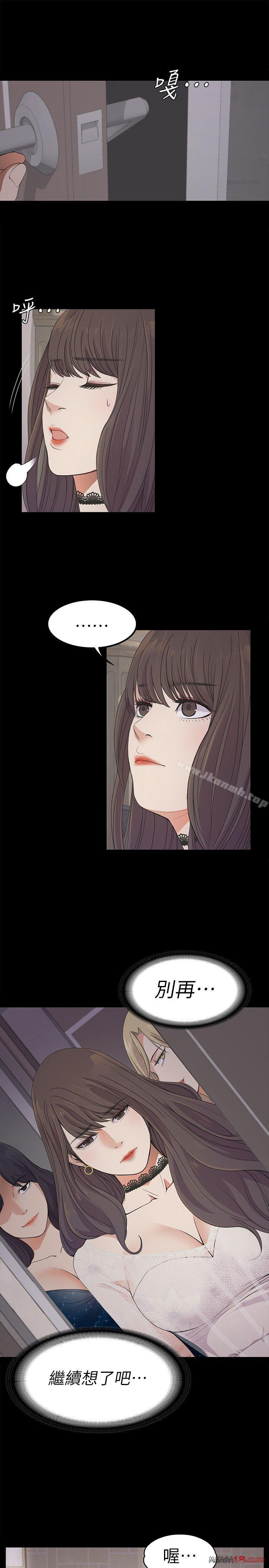 Gangnam Romance Raw Chapter 19 Page 27