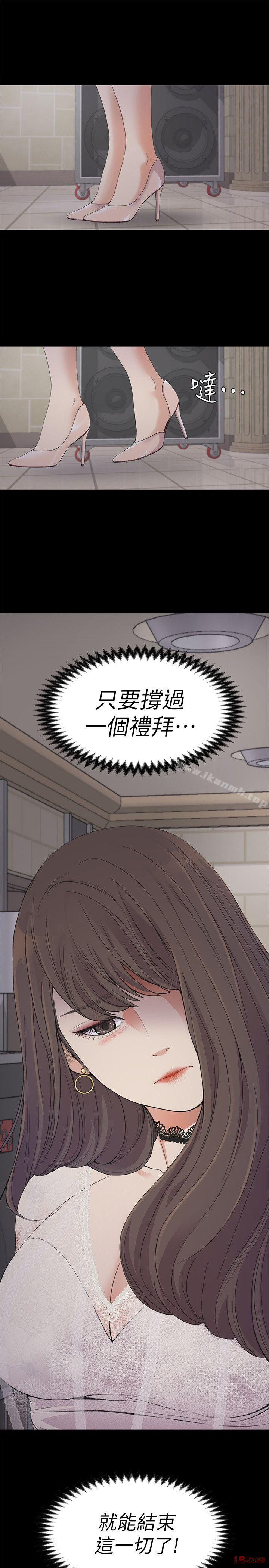 Gangnam Romance Raw Chapter 19 Page 30