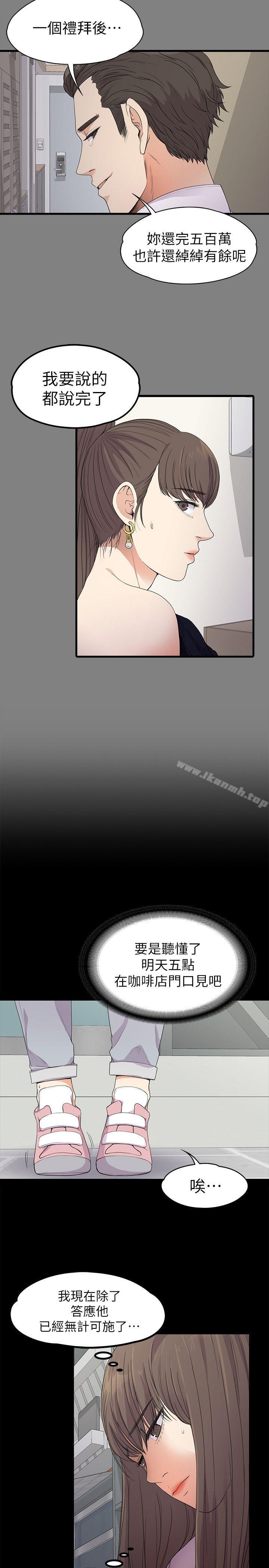 Gangnam Romance Raw Chapter 19 Page 4