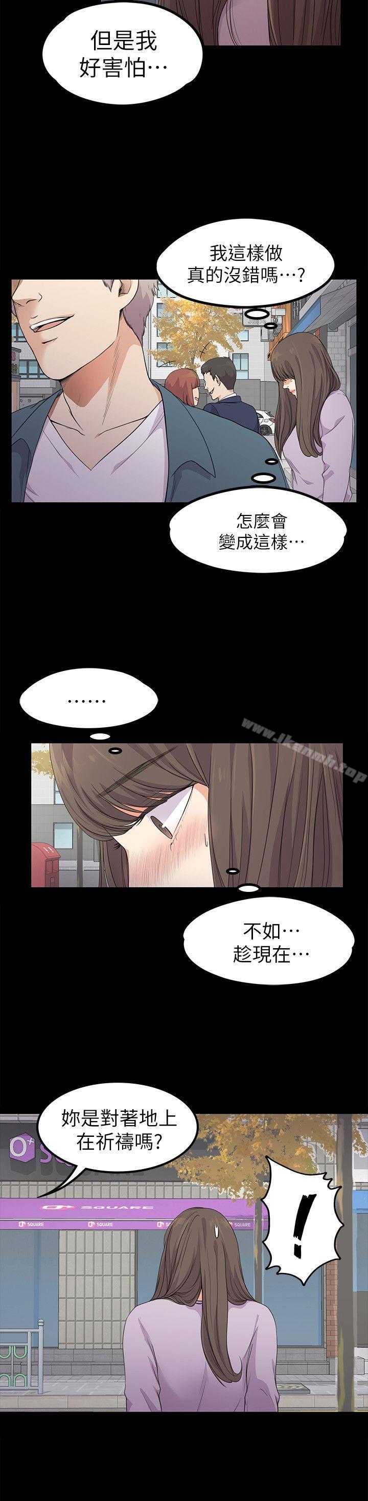 Gangnam Romance Raw Chapter 19 Page 5