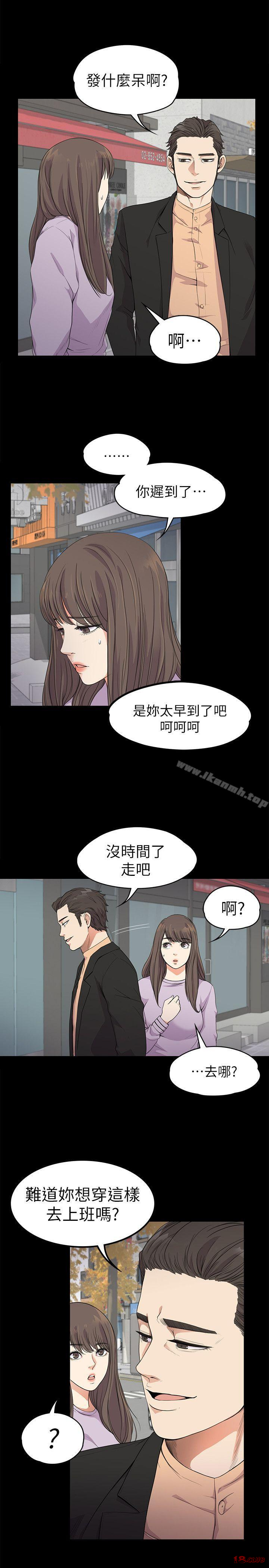 Gangnam Romance Raw Chapter 19 Page 6