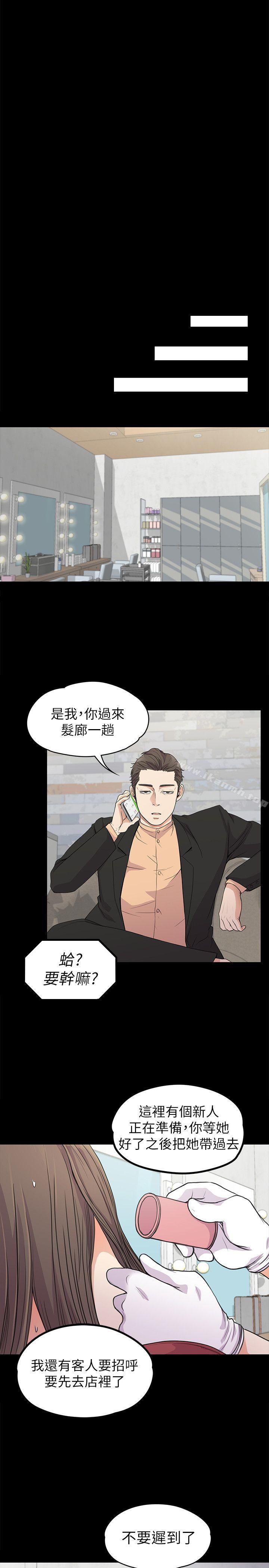 Gangnam Romance Raw Chapter 19 Page 7