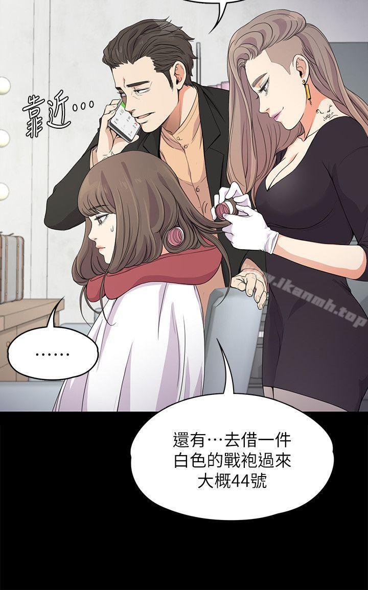 Gangnam Romance Raw Chapter 19 Page 8