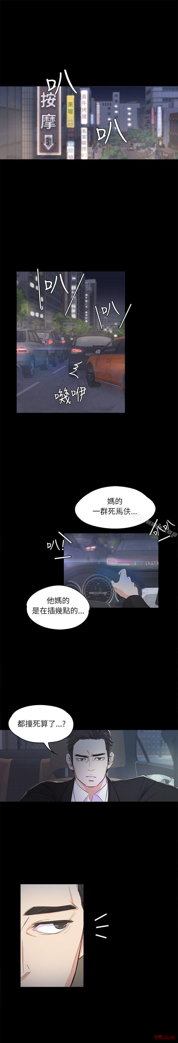 Gangnam Romance Raw Chapter 2 Page 1