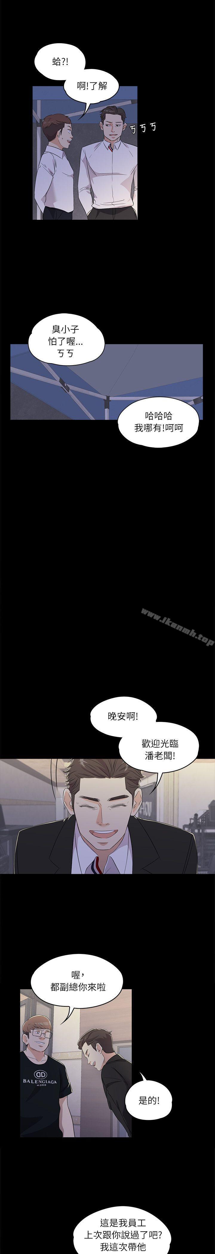 Gangnam Romance Raw Chapter 2 Page 10