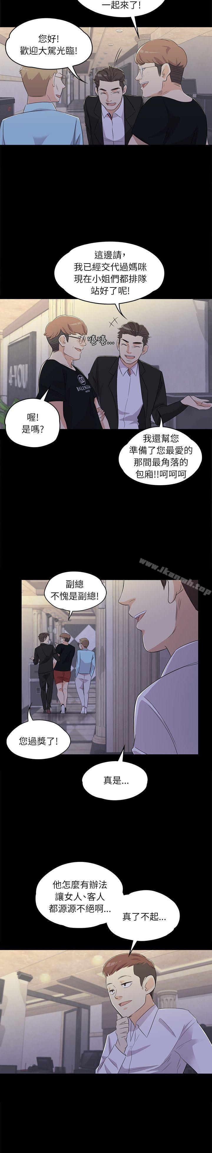 Gangnam Romance Raw Chapter 2 Page 11