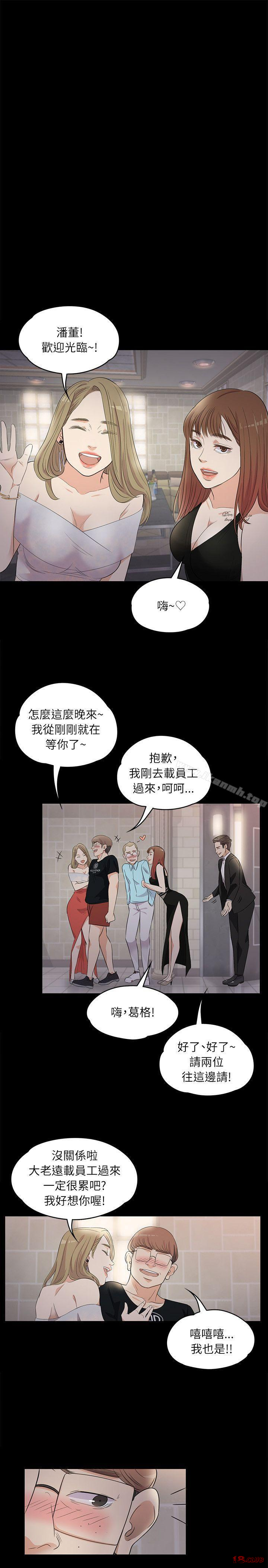 Gangnam Romance Raw Chapter 2 Page 12