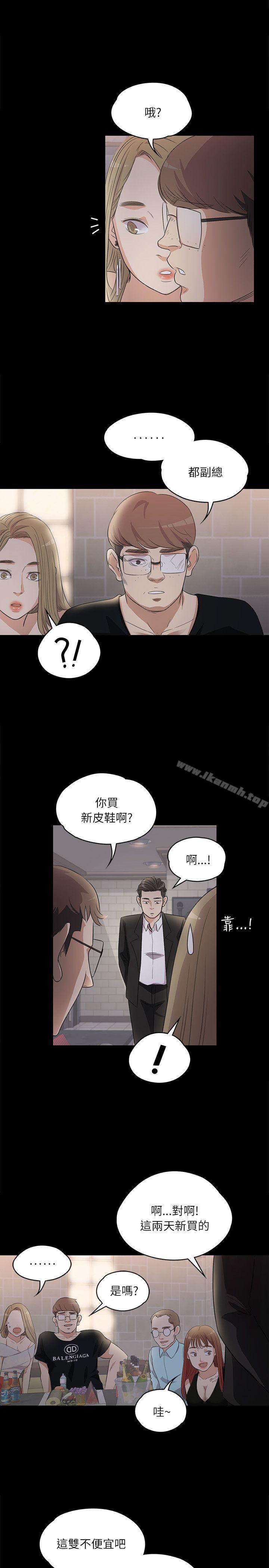 Gangnam Romance Raw Chapter 2 Page 13