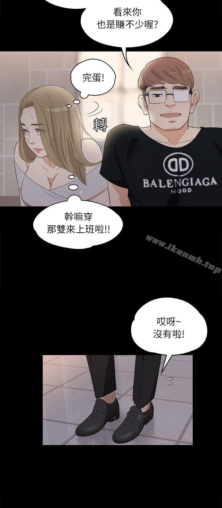 Gangnam Romance Raw Chapter 2 Page 14