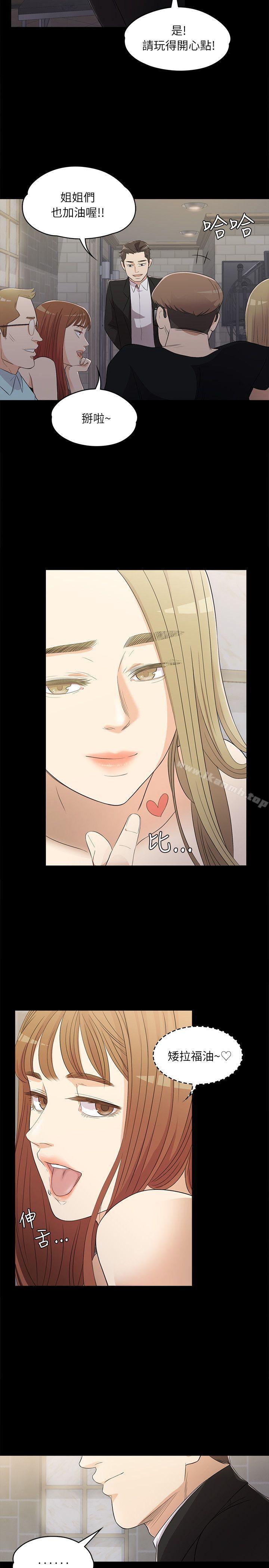 Gangnam Romance Raw Chapter 2 Page 16