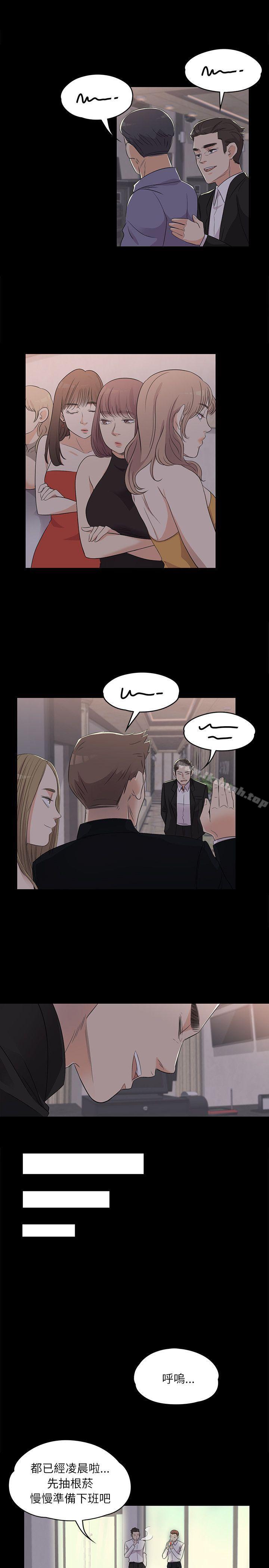 Gangnam Romance Raw Chapter 2 Page 19