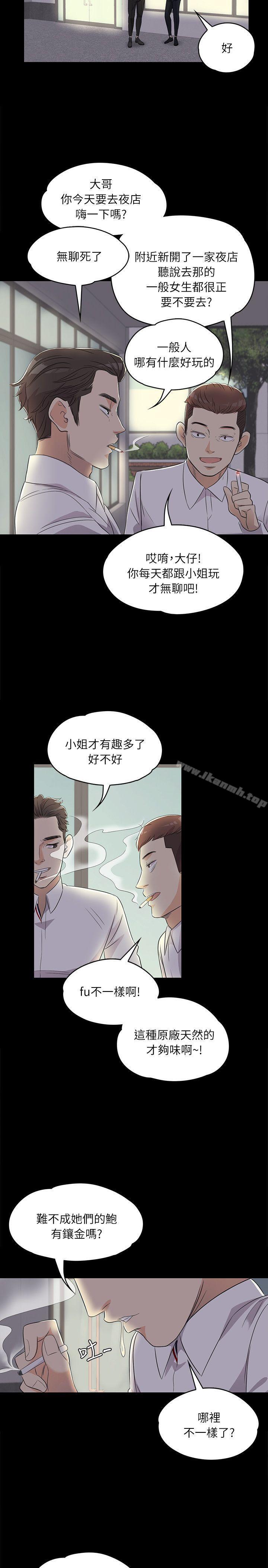 Gangnam Romance Raw Chapter 2 Page 20