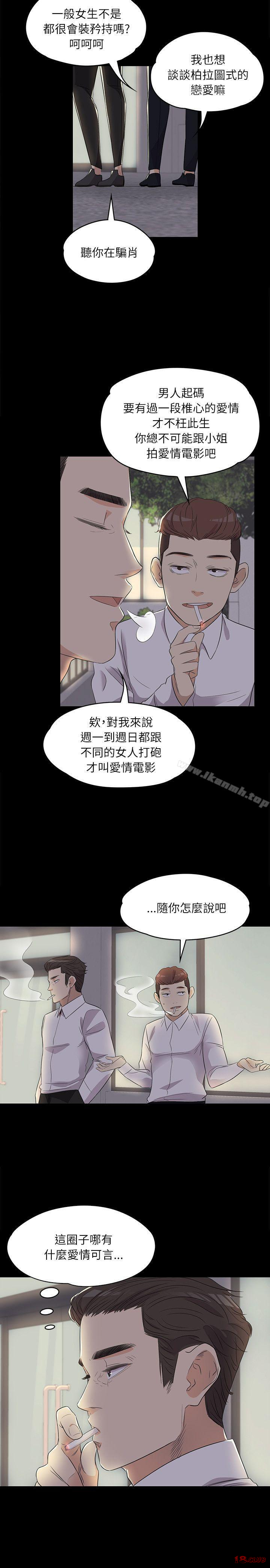 Gangnam Romance Raw Chapter 2 Page 21