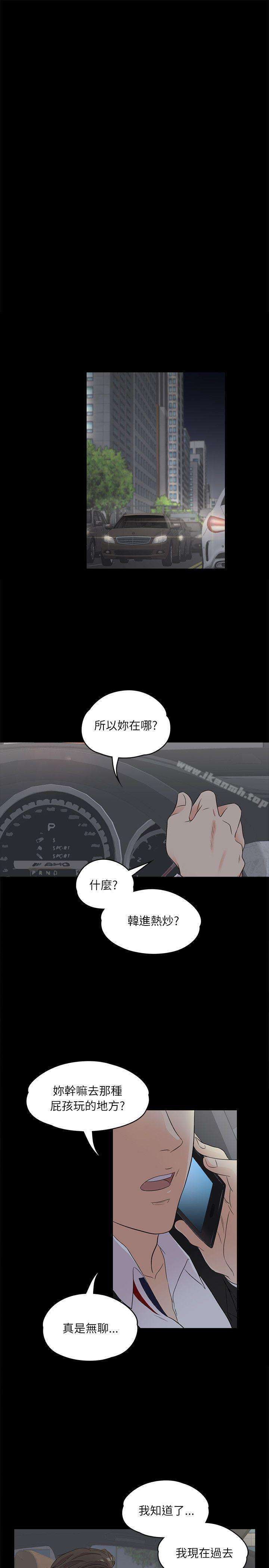 Gangnam Romance Raw Chapter 2 Page 22