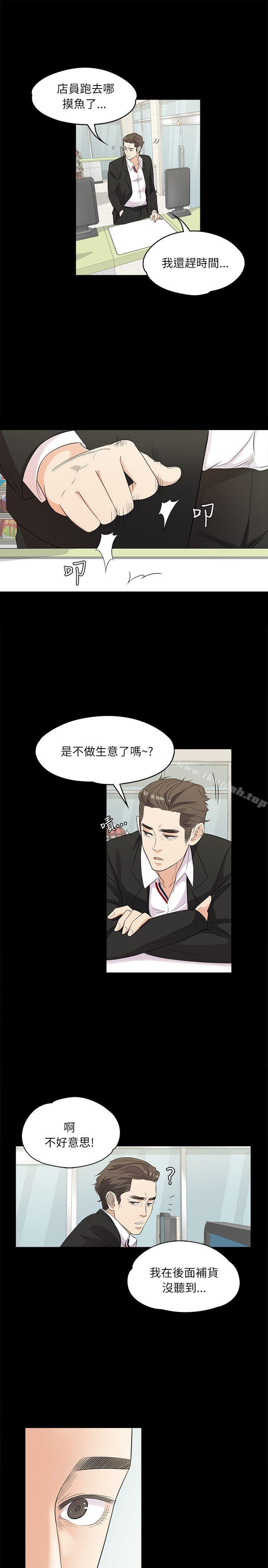 Gangnam Romance Raw Chapter 2 Page 26