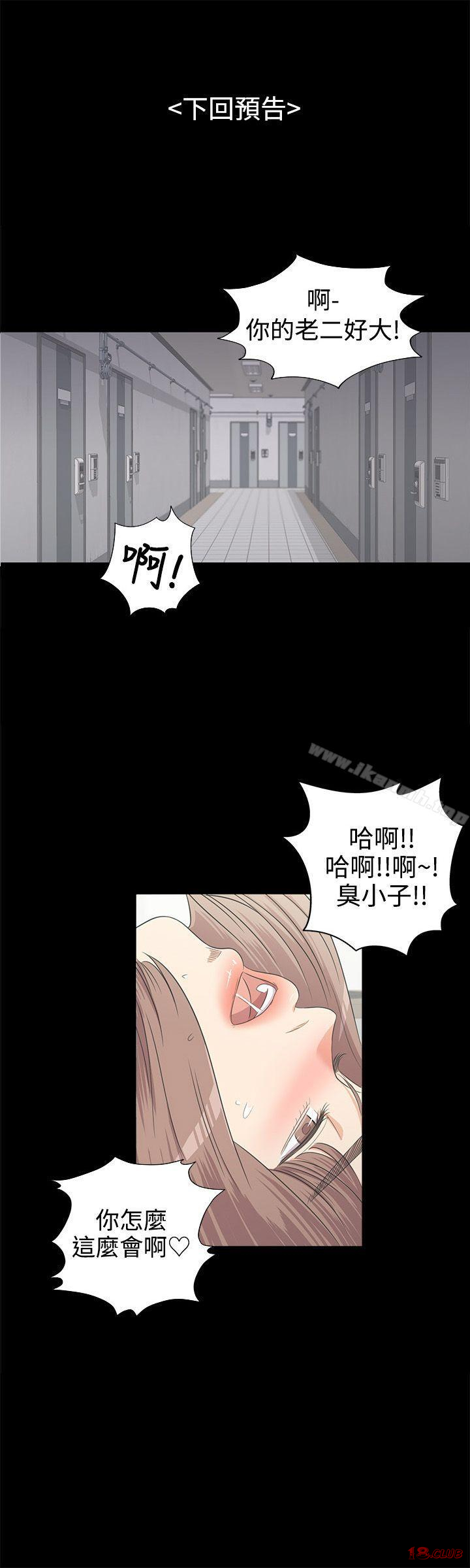 Gangnam Romance Raw Chapter 2 Page 30