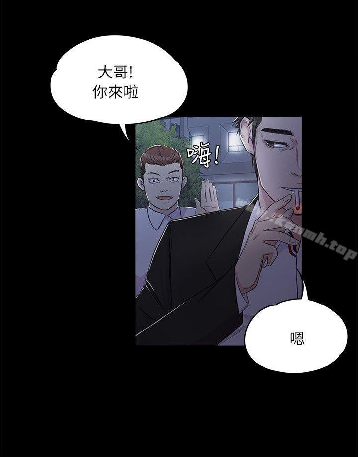 Gangnam Romance Raw Chapter 2 Page 5
