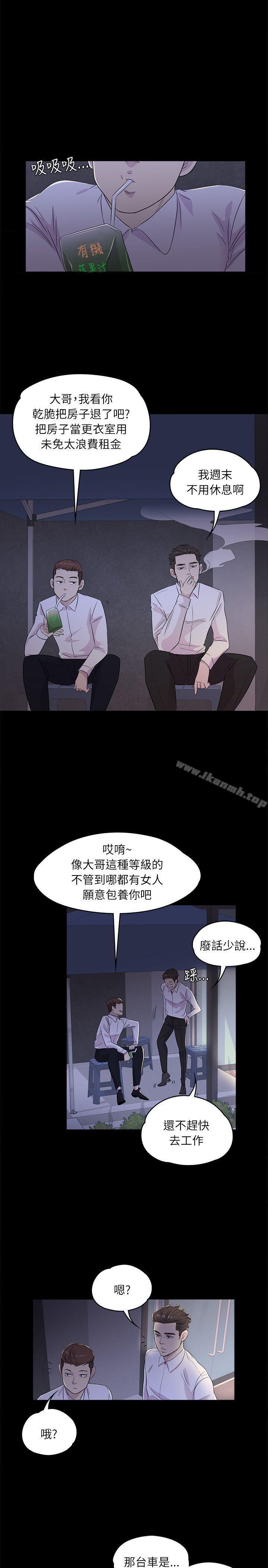 Gangnam Romance Raw Chapter 2 Page 7