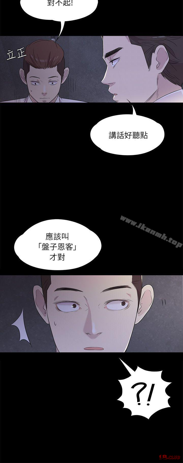 Gangnam Romance Raw Chapter 2 Page 9