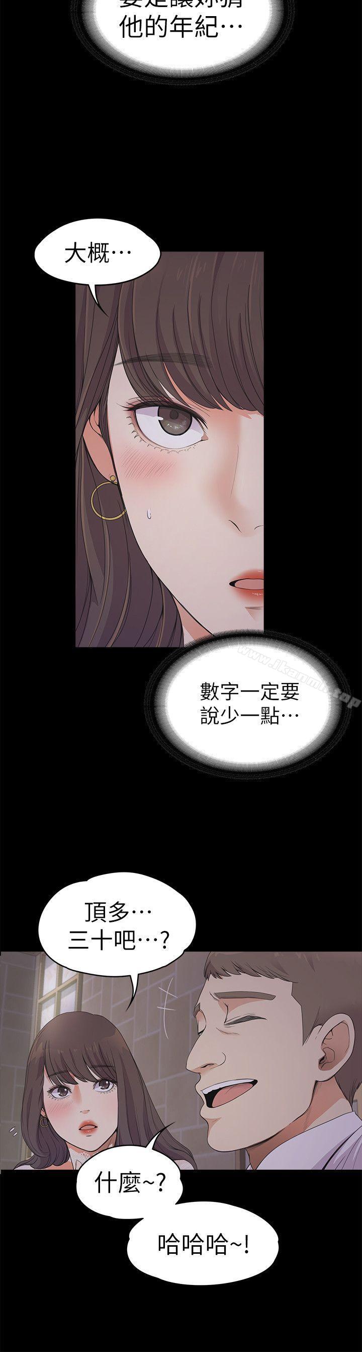Gangnam Romance Raw Chapter 20 Page 10