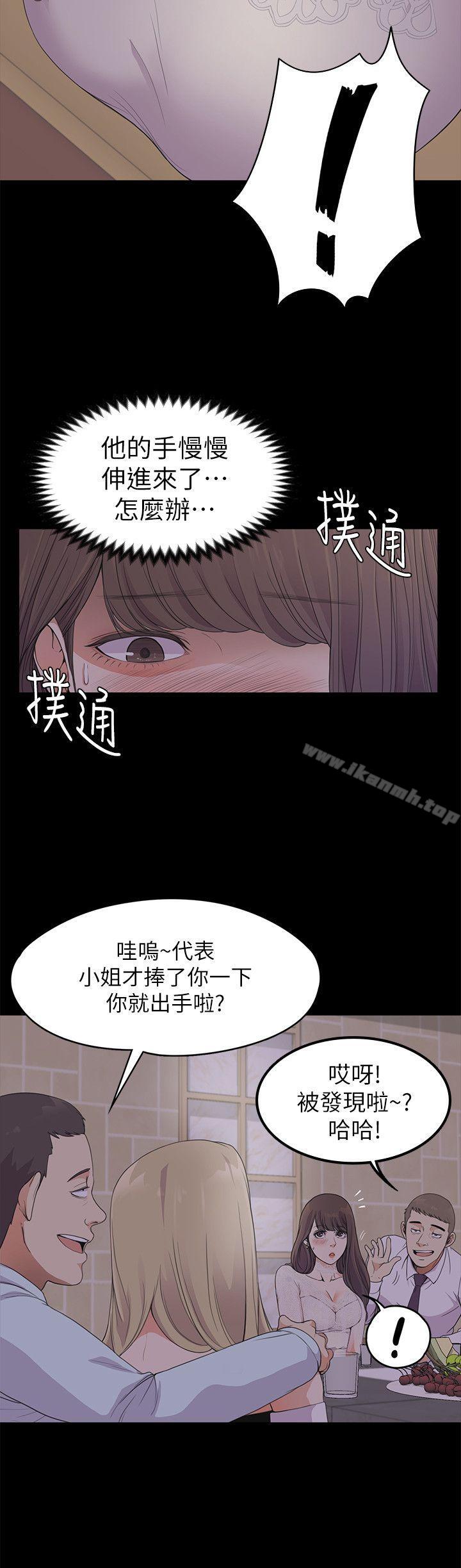 Gangnam Romance Raw Chapter 20 Page 13