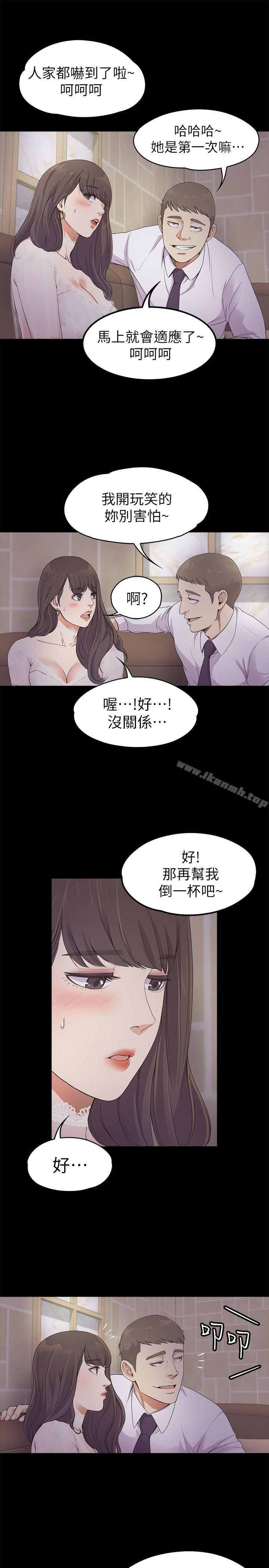 Gangnam Romance Raw Chapter 20 Page 14