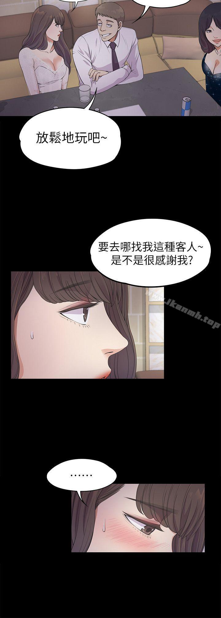 Gangnam Romance Raw Chapter 20 Page 16