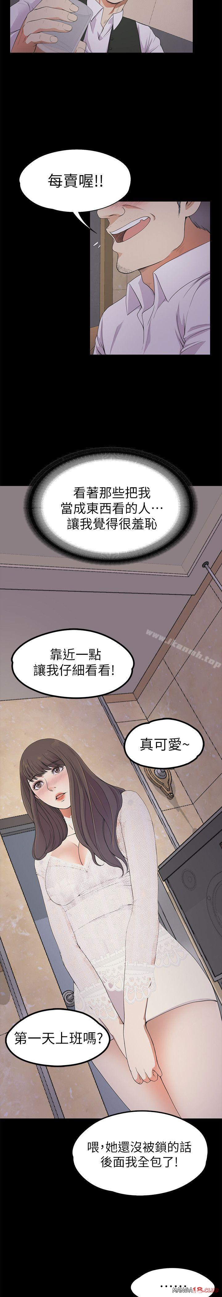 Gangnam Romance Raw Chapter 20 Page 18