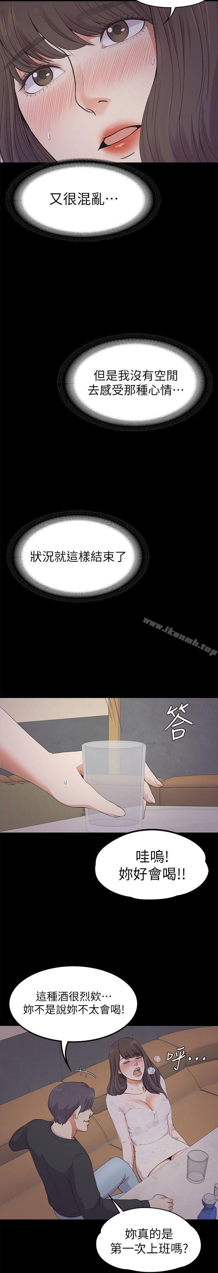 Gangnam Romance Raw Chapter 20 Page 19