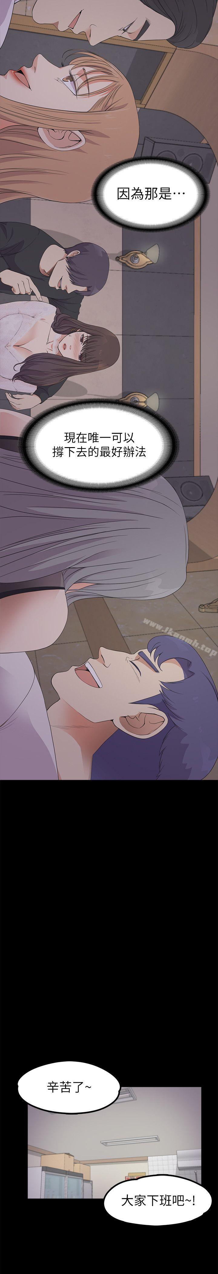 Gangnam Romance Raw Chapter 20 Page 22