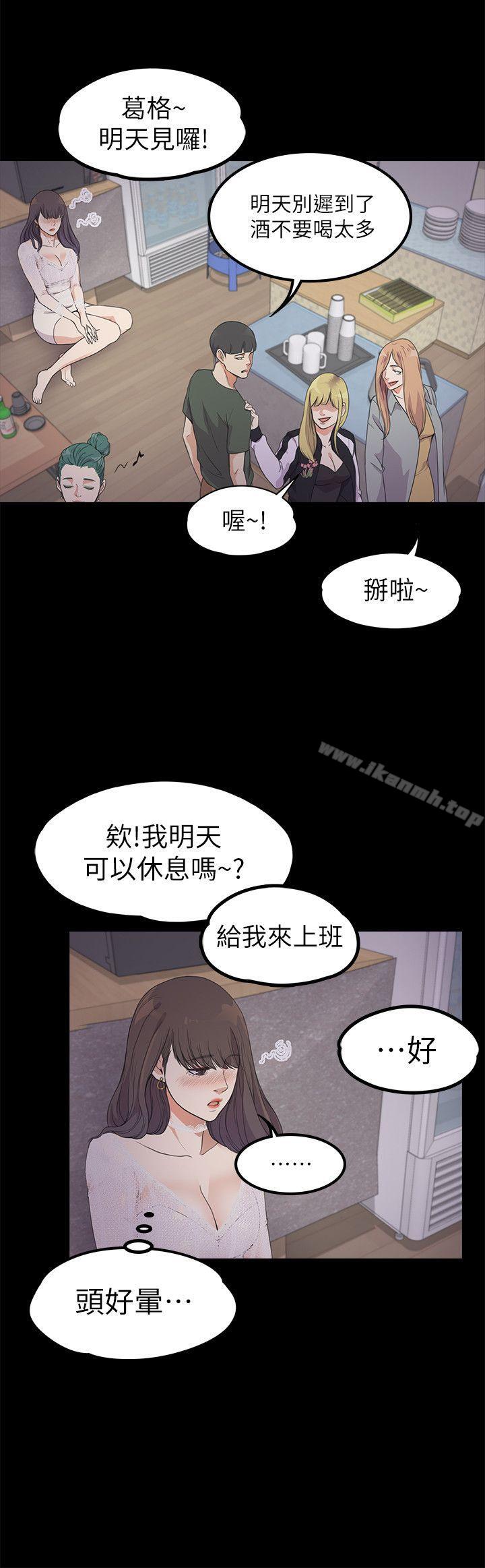 Gangnam Romance Raw Chapter 20 Page 23