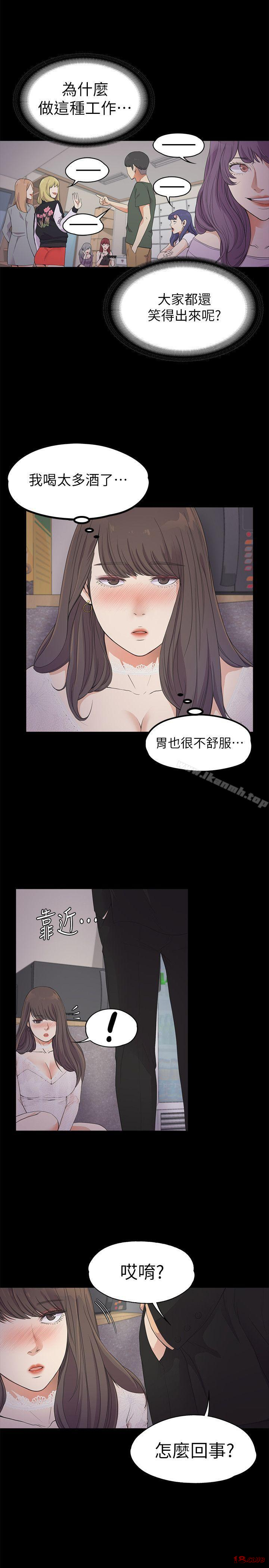 Gangnam Romance Raw Chapter 20 Page 24