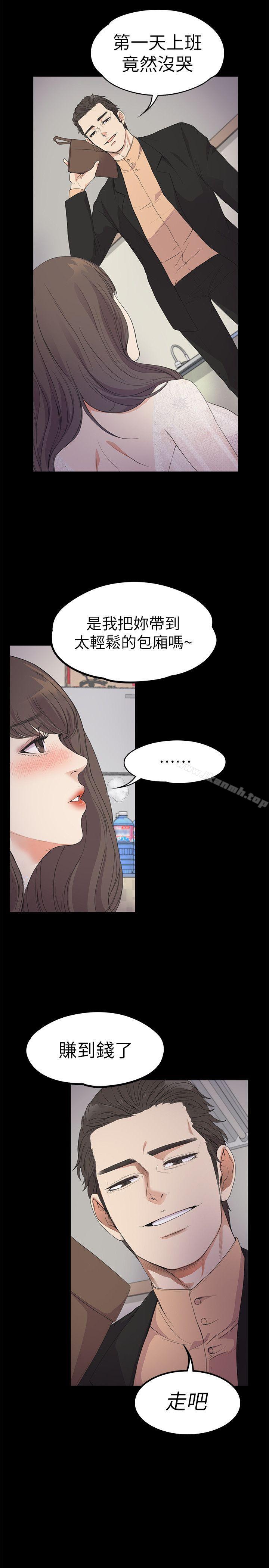 Gangnam Romance Raw Chapter 20 Page 25