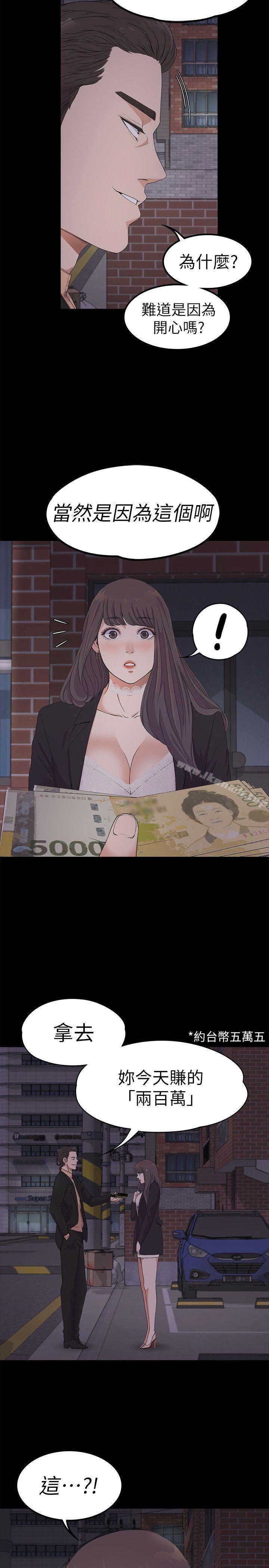 Gangnam Romance Raw Chapter 20 Page 28