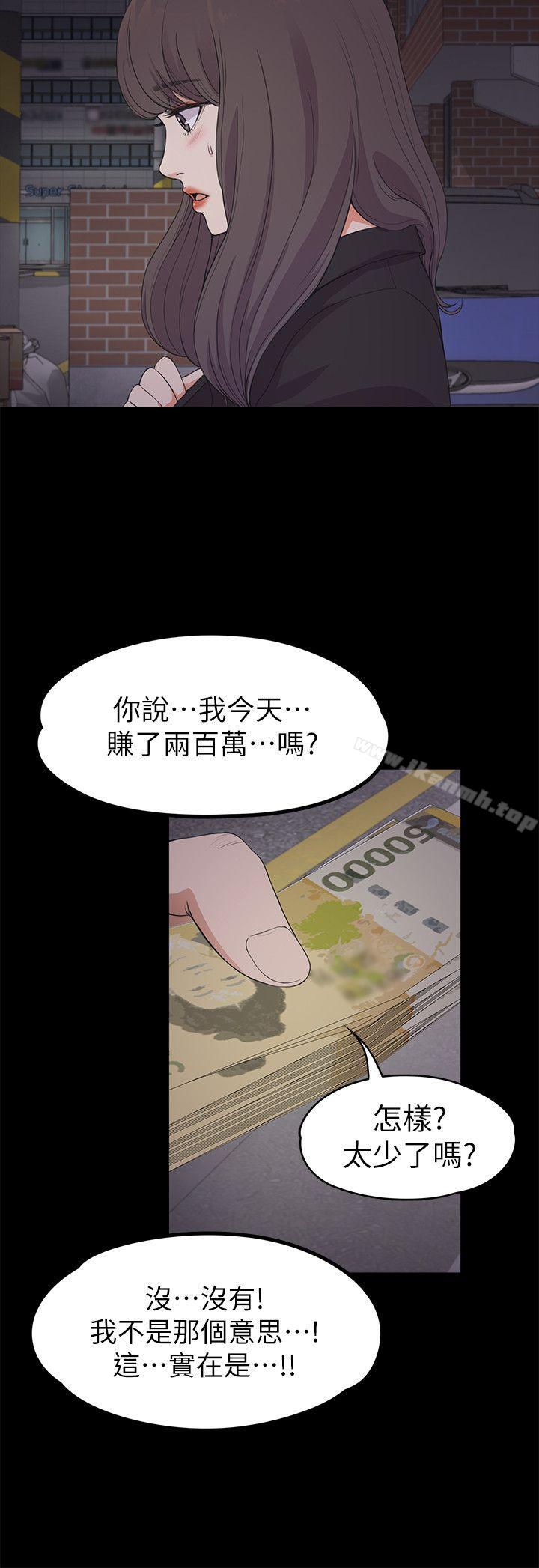 Gangnam Romance Raw Chapter 20 Page 29