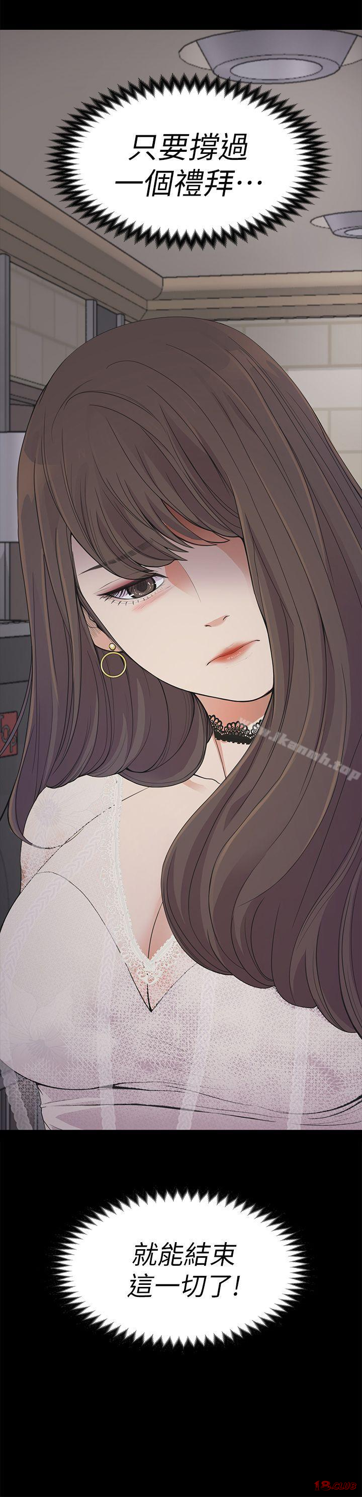 Gangnam Romance Raw Chapter 20 Page 3