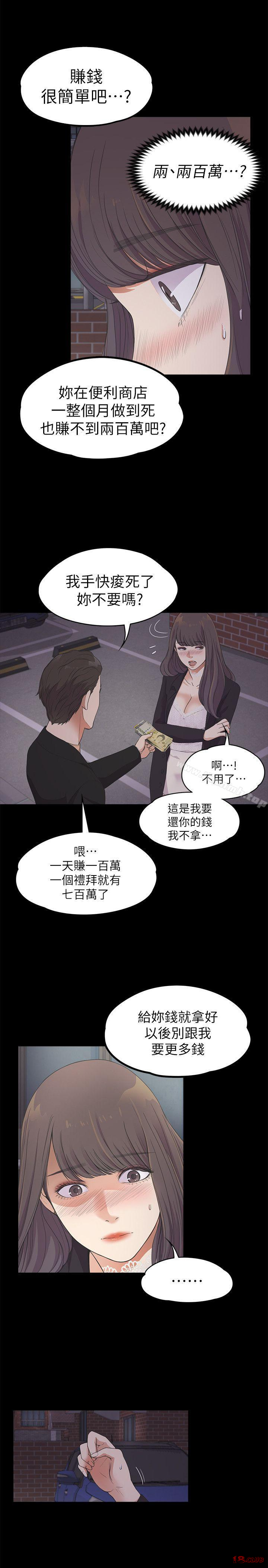 Gangnam Romance Raw Chapter 20 Page 30