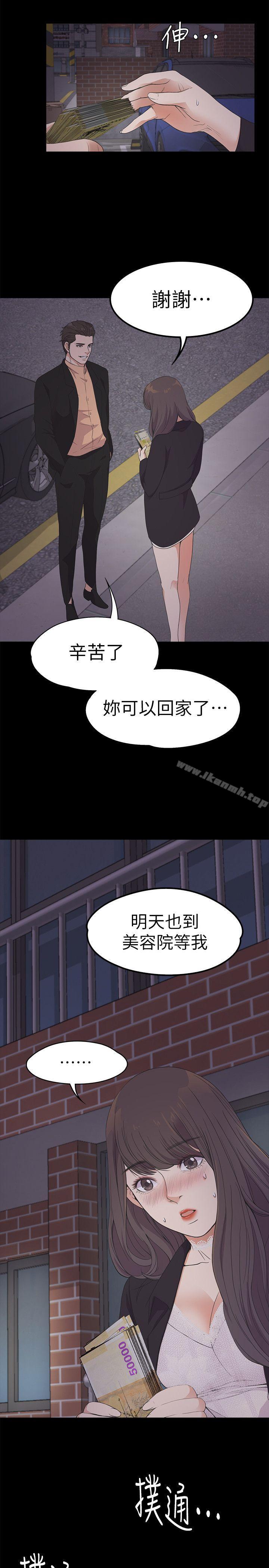 Gangnam Romance Raw Chapter 20 Page 31