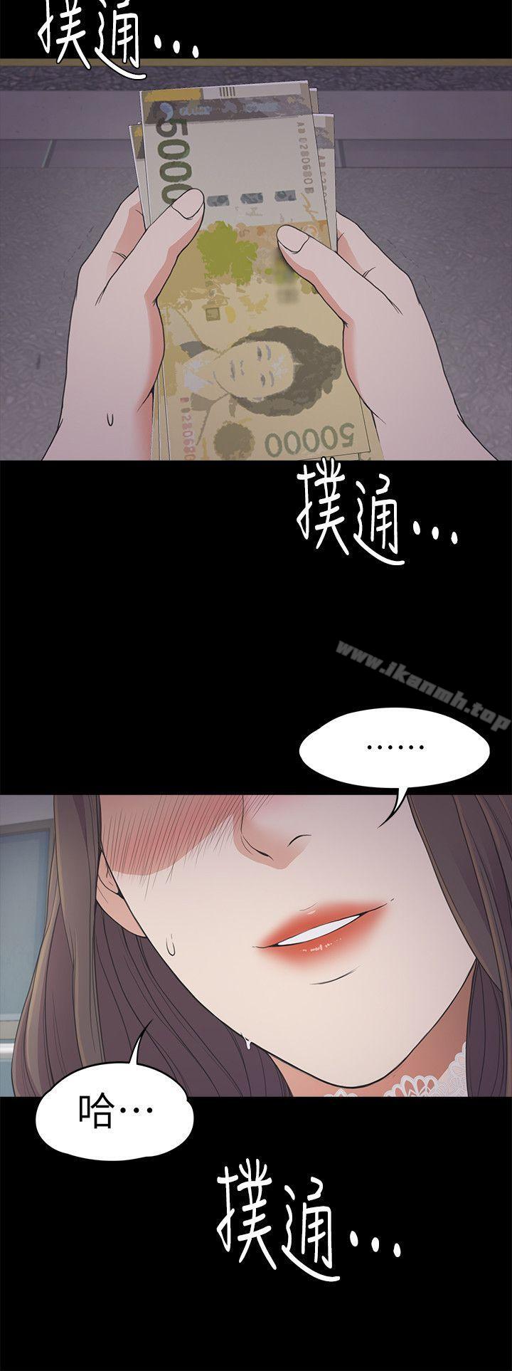 Gangnam Romance Raw Chapter 20 Page 32