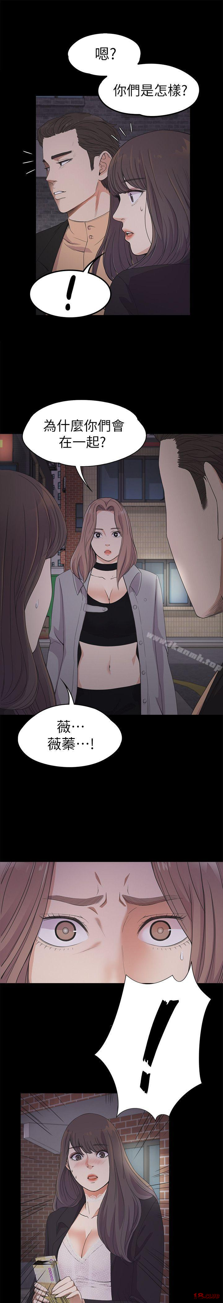 Gangnam Romance Raw Chapter 20 Page 33