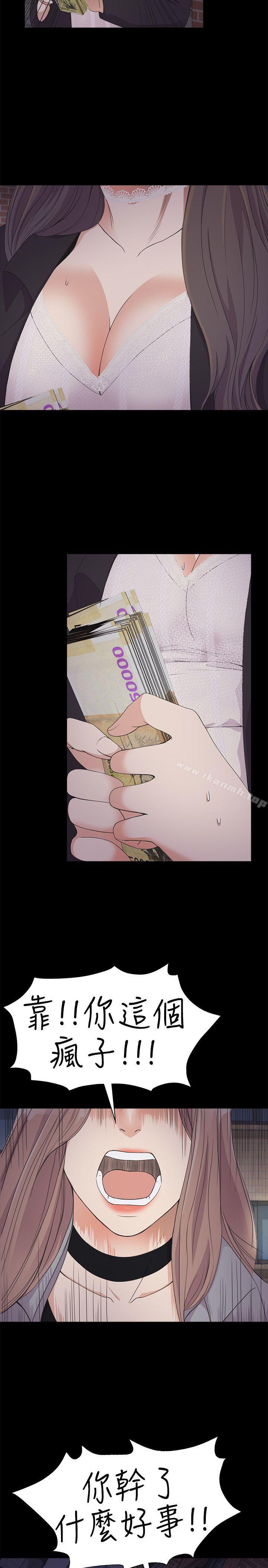 Gangnam Romance Raw Chapter 20 Page 34