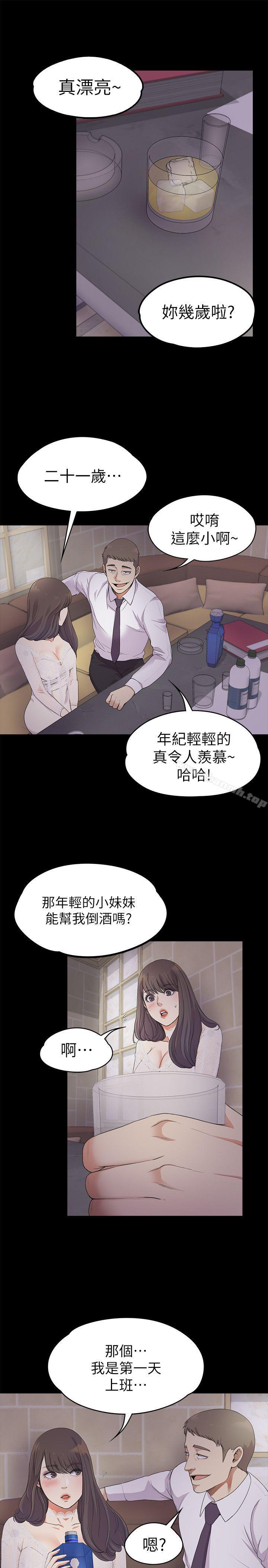 Gangnam Romance Raw Chapter 20 Page 5