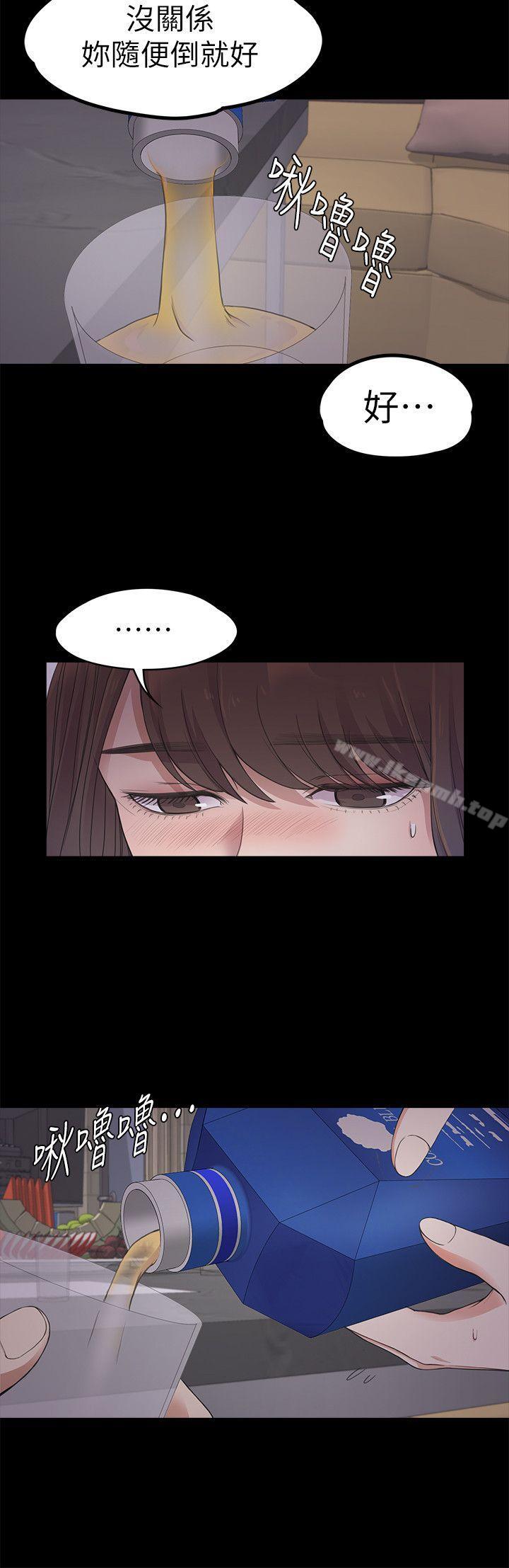 Gangnam Romance Raw Chapter 20 Page 7