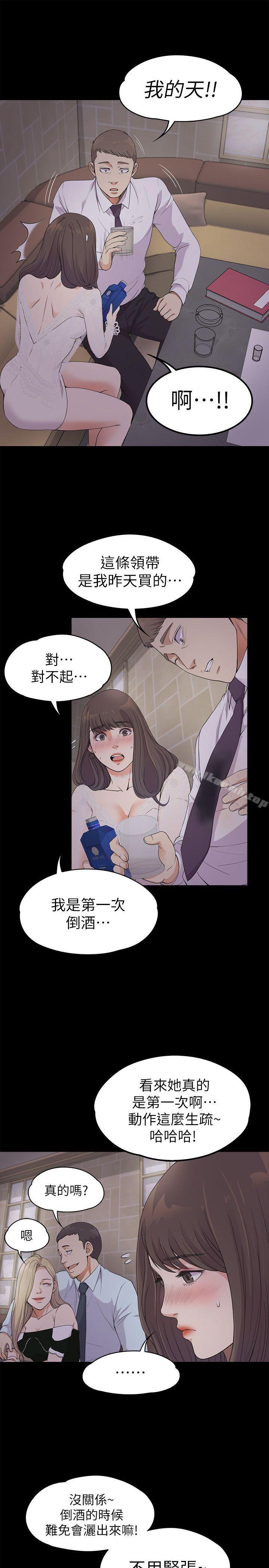 Gangnam Romance Raw Chapter 20 Page 8