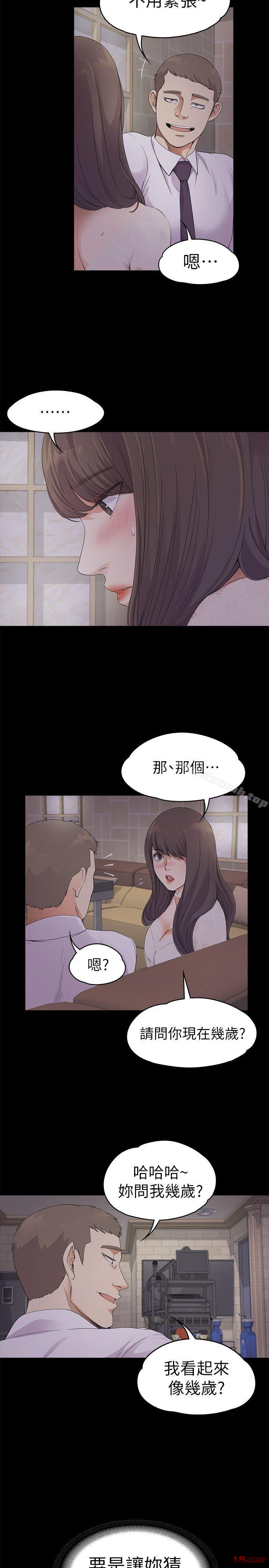 Gangnam Romance Raw Chapter 20 Page 9