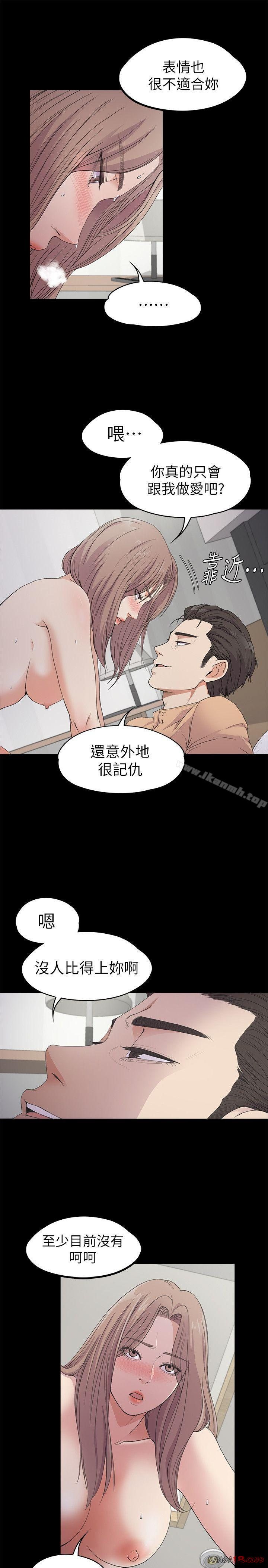 Gangnam Romance Raw Chapter 21 Page 12