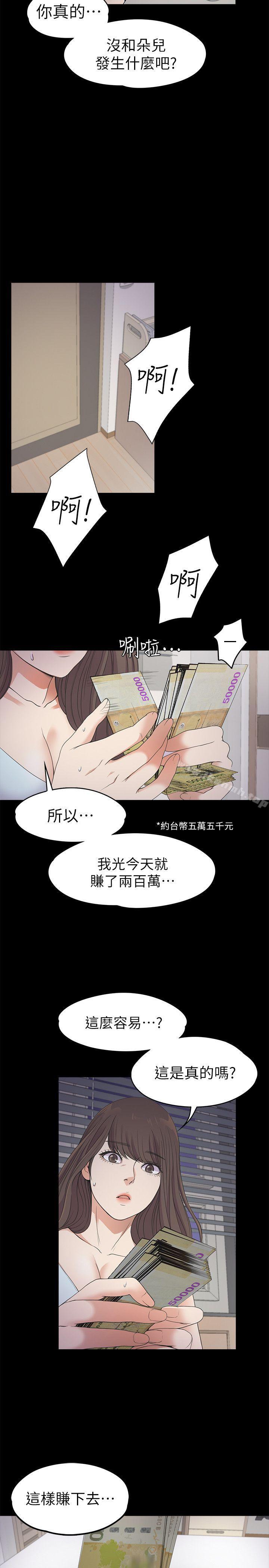 Gangnam Romance Raw Chapter 21 Page 13