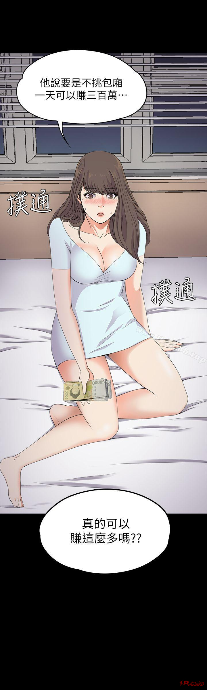 Gangnam Romance Raw Chapter 21 Page 15