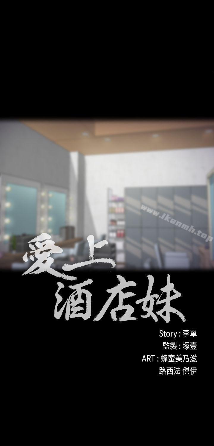 Gangnam Romance Raw Chapter 21 Page 16