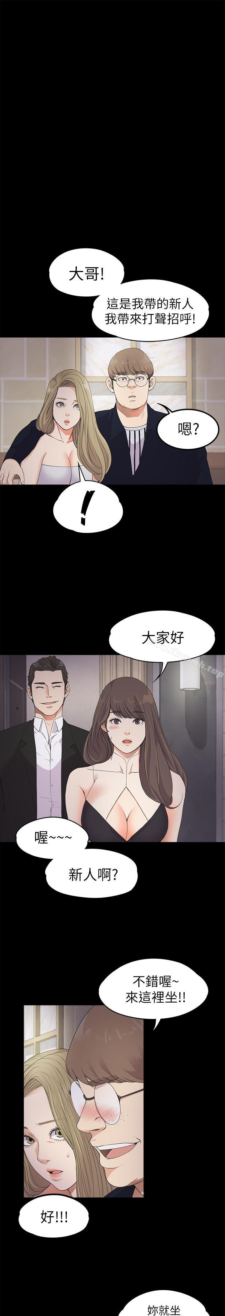 Gangnam Romance Raw Chapter 21 Page 19